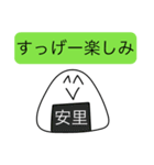 前衛的な安里のスタンプ（個別スタンプ：21）