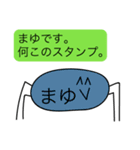 前衛的な「まゆ」のスタンプ（個別スタンプ：8）