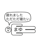 前衛的な「まゆ」のスタンプ（個別スタンプ：10）