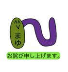 前衛的な「まゆ」のスタンプ（個別スタンプ：13）