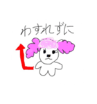 ズー（個別スタンプ：1）