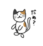 cats reply（個別スタンプ：18）