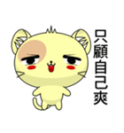 Sunny Day Happy Cat (Interesting)（個別スタンプ：2）