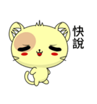 Sunny Day Happy Cat (Interesting)（個別スタンプ：15）