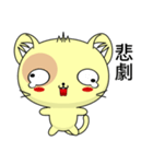 Sunny Day Happy Cat (Interesting)（個別スタンプ：23）