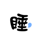 かわいい単語：毎日漢字（個別スタンプ：15）