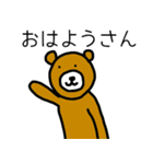 神経がずぶといクマ（個別スタンプ：1）