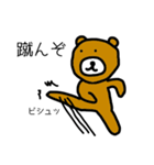 神経がずぶといクマ（個別スタンプ：3）