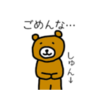 神経がずぶといクマ（個別スタンプ：6）