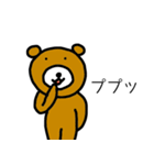 神経がずぶといクマ（個別スタンプ：8）