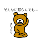 神経がずぶといクマ（個別スタンプ：14）