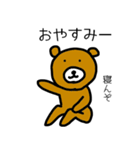 神経がずぶといクマ（個別スタンプ：16）