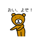 神経がずぶといクマ（個別スタンプ：20）