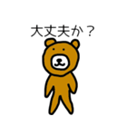 神経がずぶといクマ（個別スタンプ：33）