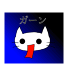 ねこのニャー太郎（個別スタンプ：1）