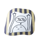 クネクネ（個別スタンプ：5）