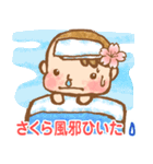 さくらちゃん専用の赤ちゃんスタンプ（個別スタンプ：34）