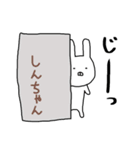 しんちゃん専用スタンプ（うさぎ）（個別スタンプ：9）