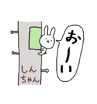 しんちゃん専用スタンプ（うさぎ）（個別スタンプ：27）