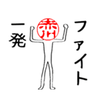 赤川さんのはんこ人間（使いやすい）（個別スタンプ：26）