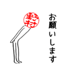 野村さんのはんこ人間（使いやすい）（個別スタンプ：4）