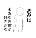 あみさん専用ver白いやつ【1】（個別スタンプ：11）