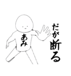 あみさん専用ver白いやつ【1】（個別スタンプ：30）