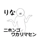 りなさん専用ver白いやつ【1】（個別スタンプ：8）