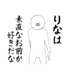 りなさん専用ver白いやつ【1】（個別スタンプ：11）