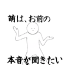 萌さん専用ver白いやつ【1】（個別スタンプ：9）