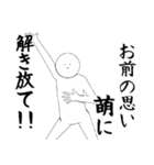 萌さん専用ver白いやつ【1】（個別スタンプ：10）