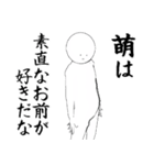 萌さん専用ver白いやつ【1】（個別スタンプ：11）