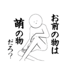 萌さん専用ver白いやつ【1】（個別スタンプ：28）