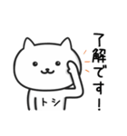 ★トシ★さんが使うネコ（個別スタンプ：1）