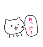 ★トシ★さんが使うネコ（個別スタンプ：2）