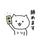 ★トシ★さんが使うネコ（個別スタンプ：25）