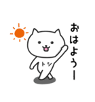 ★トシ★さんが使うネコ（個別スタンプ：29）