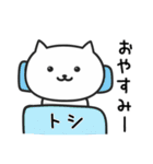 ★トシ★さんが使うネコ（個別スタンプ：30）
