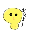 可愛いひよこ！！（個別スタンプ：1）