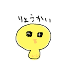 可愛いひよこ！！（個別スタンプ：8）