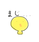 可愛いひよこ！！（個別スタンプ：13）