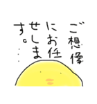 可愛いひよこ！！（個別スタンプ：23）