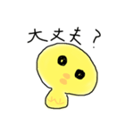可愛いひよこ！！（個別スタンプ：25）