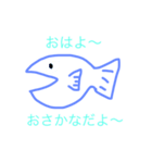おさかな君（個別スタンプ：1）