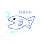 おさかな君（個別スタンプ：8）