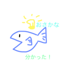 おさかな君（個別スタンプ：12）