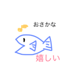おさかな君（個別スタンプ：14）