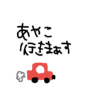 あやこ☆名前スタンプ（個別スタンプ：6）