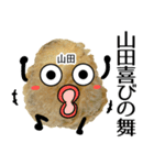 山田さん用芋の天ぷら(写真スタンプvol.19)（個別スタンプ：2）