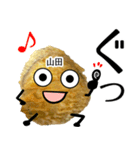 山田さん用芋の天ぷら(写真スタンプvol.19)（個別スタンプ：5）